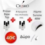 Πακέτο Προσφοράς Γνωριμίας 01