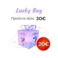 Lucky bag αξίας 30€