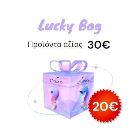 Lucky bag αξίας 30€