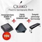 Πακέτο προσφοράς Black