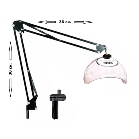 Λάμπα πολυμερισμού με βραχίονα και κλιπ λευκή 86Watt