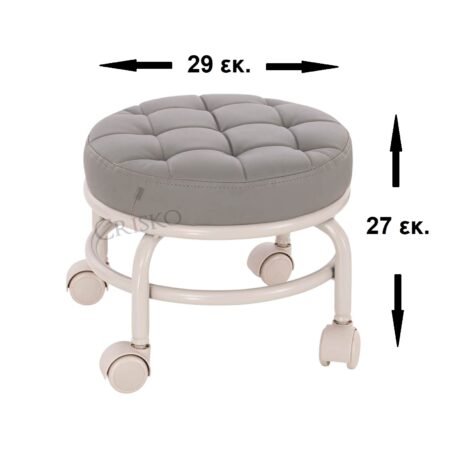 Σκαμπό Πεντικιούρ Comfort Γκρι