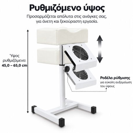 Υποπόδιο Pedicure με Απορροφητήρα Σκόνης Λευκό